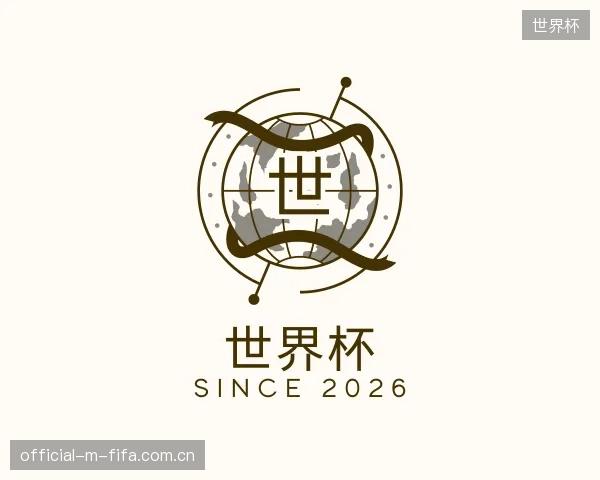 了解世界杯中心